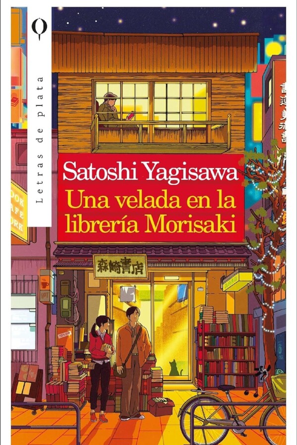 Una Velada En La Librería Morisaki Una Velada En La Librería Morisaki