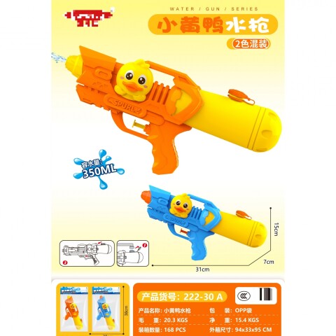 PISTOLA DE AGUA DE PATO AMARILLO PISTOLA DE AGUA DE PATO AMARILLO