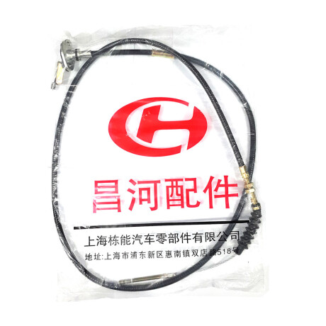CABLE EMBRAGUE CHANGHE ORIENT FREEDOM - CABLE EMBRAGUE CHANGHE ORIENT FREEDOM -