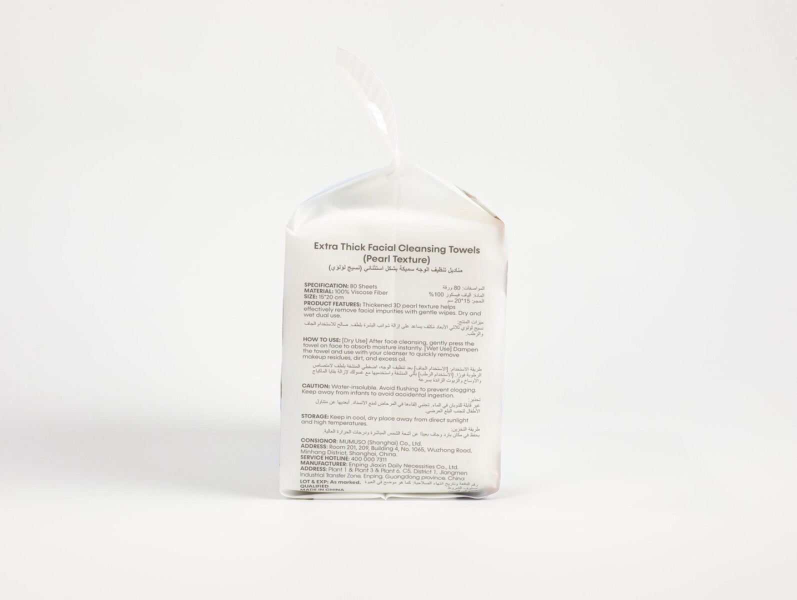 TOALLAS LIMPIADORAS FACIALES EXTRA GRUESAS (TEXTURA PERLADA) 