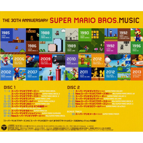 30 Aniversario Super Mario Bros. Música 30 Aniversario Super Mario Bros. Música