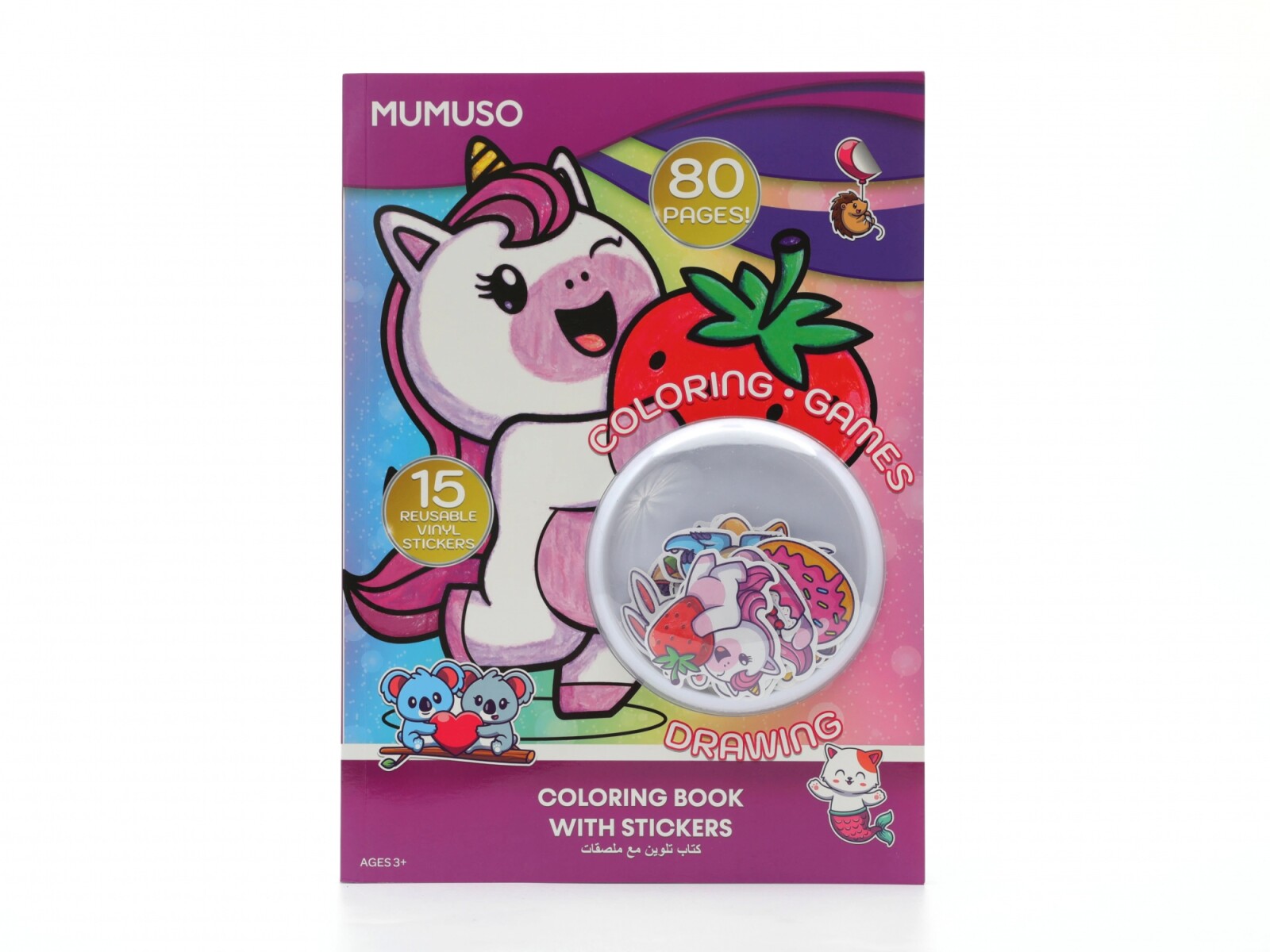 LIBRO PARA COLOREAR CON PEGATINAS (UNICORNIO) 