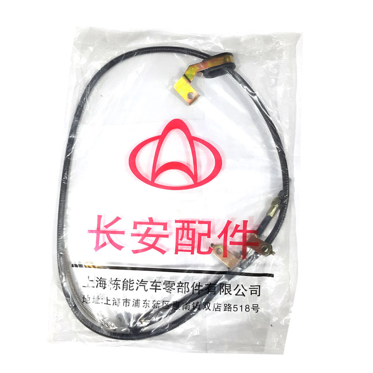 CABLE DE COMANDO CHANA CABLE FRENO MANO CHANA SC6350-60 - 