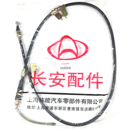 CABLE DE COMANDO CHANA CABLE FRENO MANO RUEDA DER.FURGON LARGO - CABLE DE COMANDO CHANA CABLE FRENO MANO RUEDA DER.FURGON LARGO -