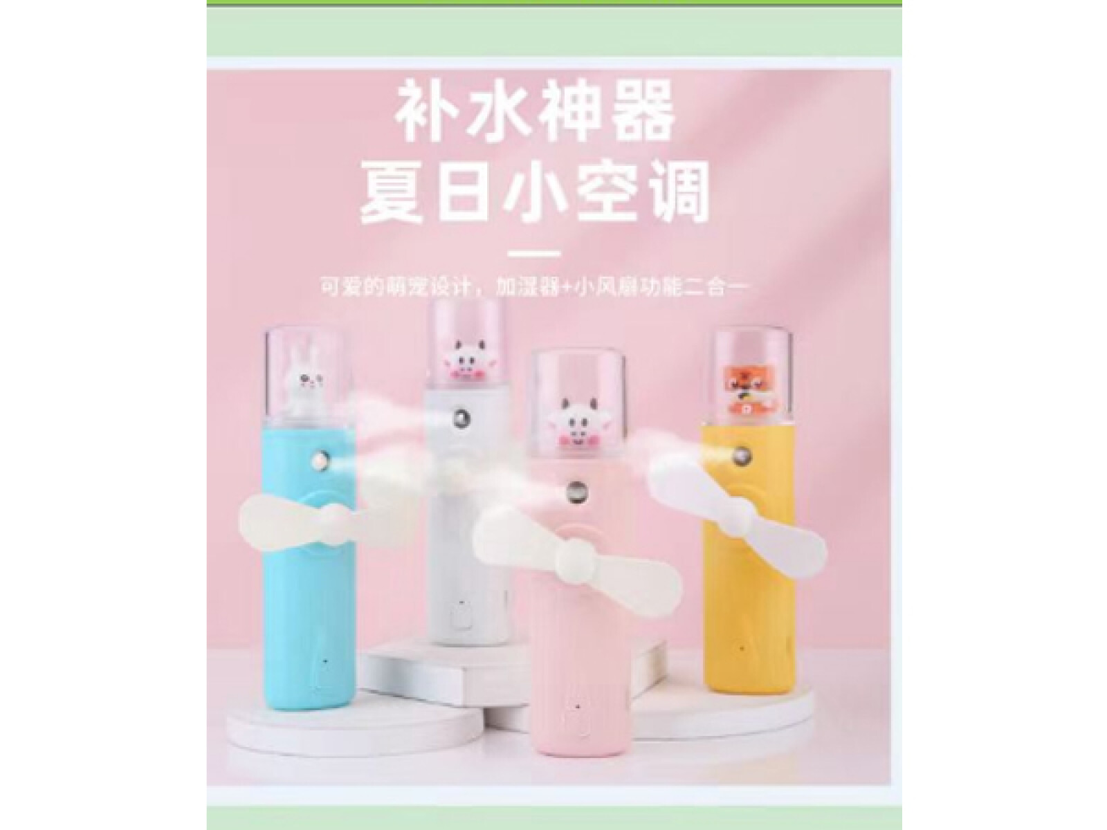 PULVERIZADOR FACIAL NANO CON VENTILADOR (BLANCO) 