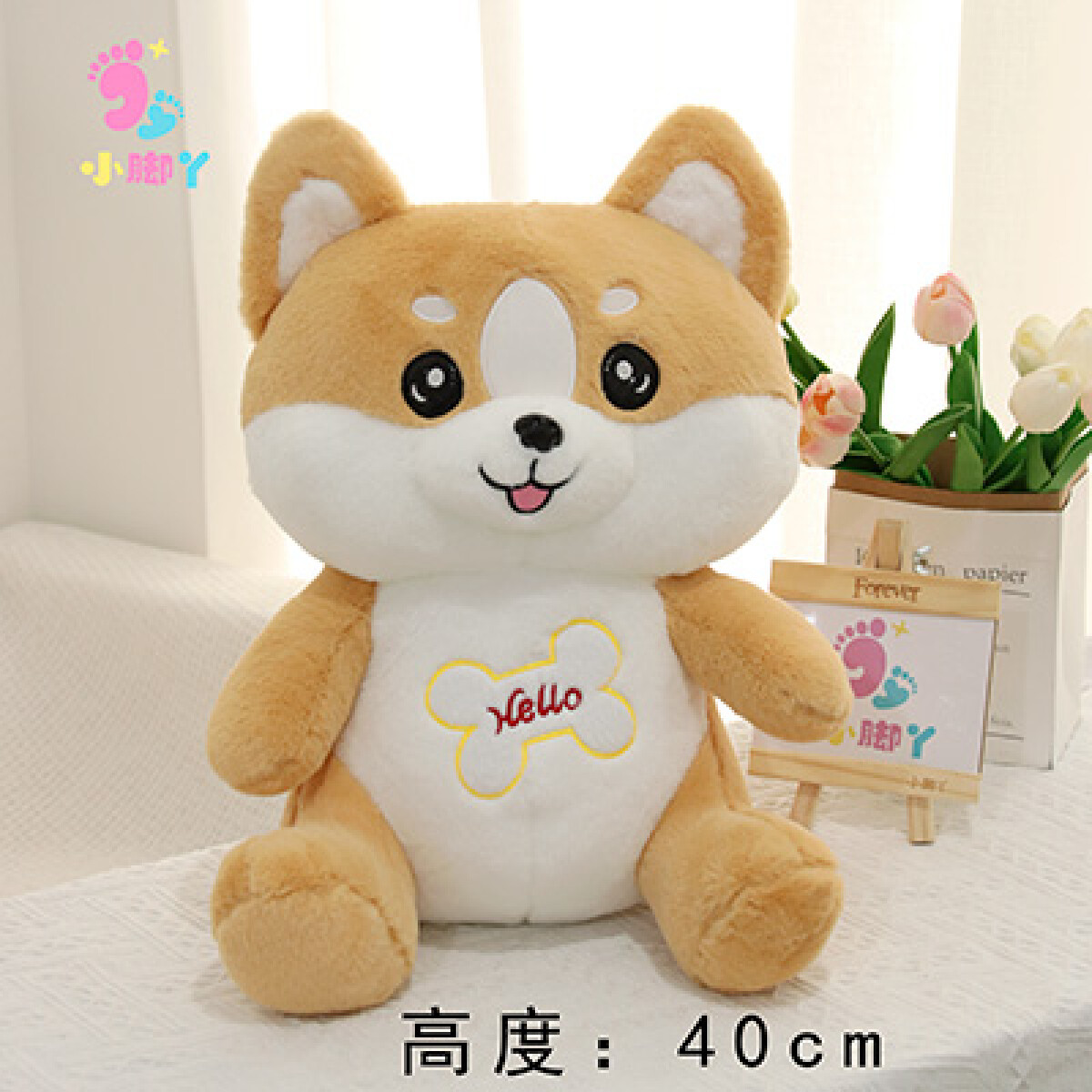 SHIBA INU AMARILLO 15 PULGADAS 40 CM 