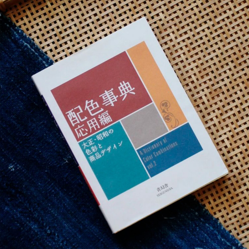 A Dictionary of Color Combinations l Vol. 2 A Dictionary of Color Combinations l Vol. 2