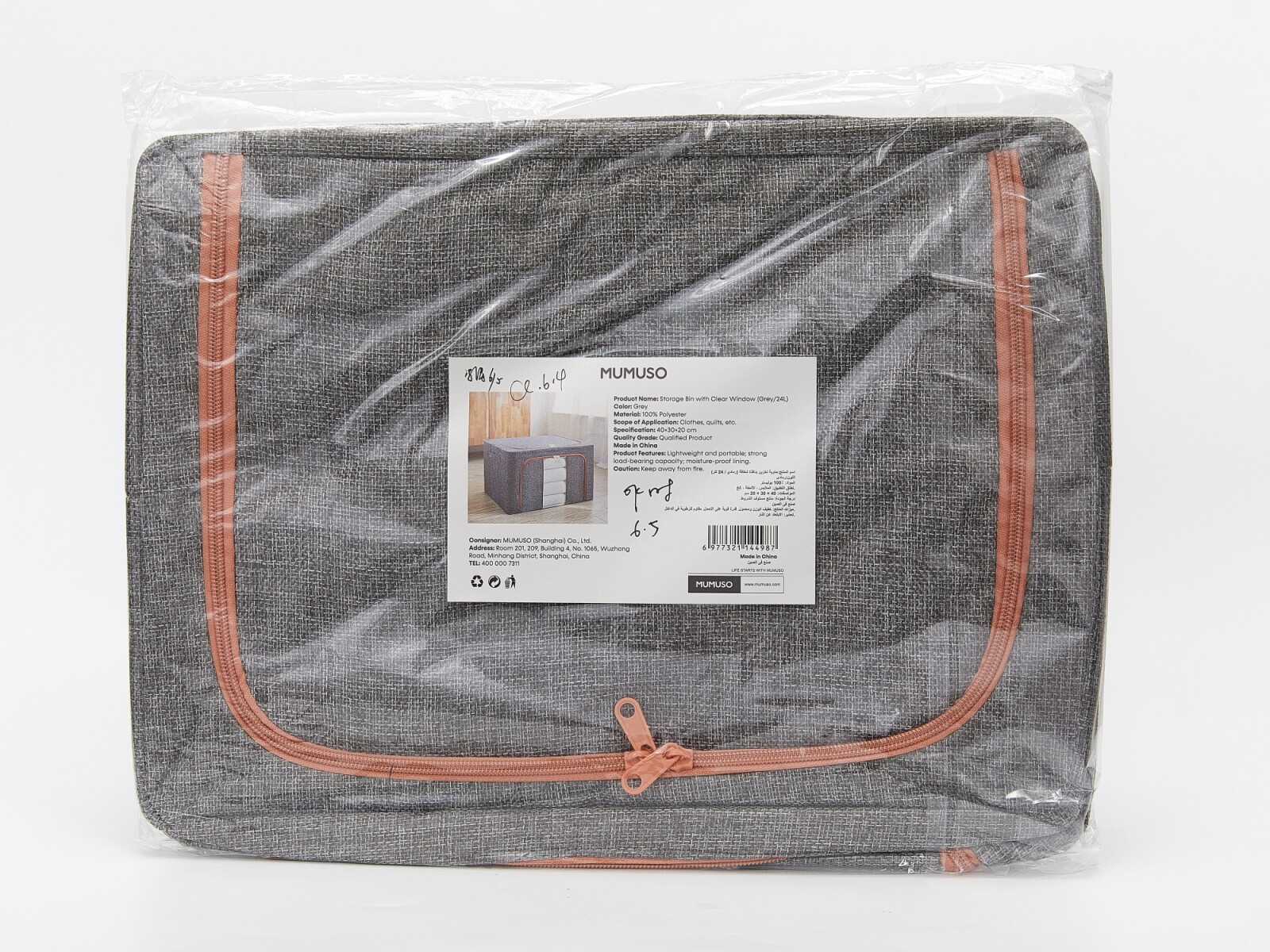 CUBO DE ALMACENAMIENTO CON VENTANA TRANSPARENTE (GRIS/24L) 