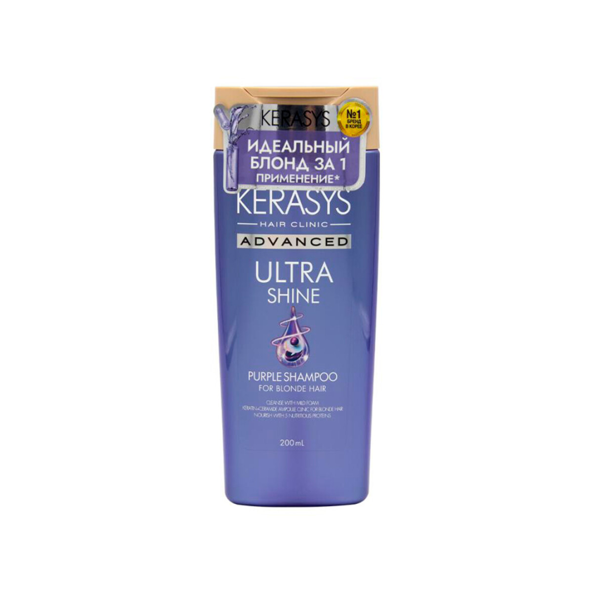 SHAMPOO - KERASYS ADVANCED ULTRA SHINE PURPLE (200 ml) Matizador de rubios 