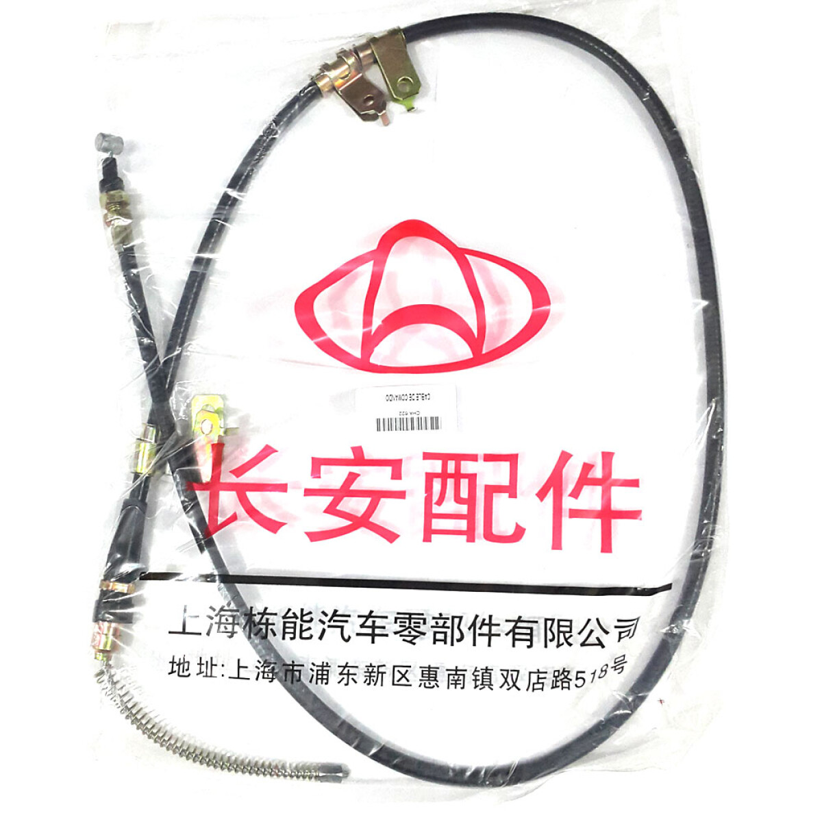 CABLE DE COMANDO CHANA CABLE FRENO MANO RUEDA DER.FURGON LARGO - 