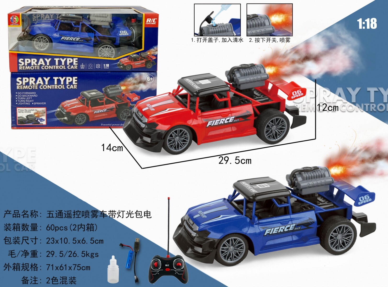 COCHE A CONTROL REMOTO (EFECTO NITRO) 