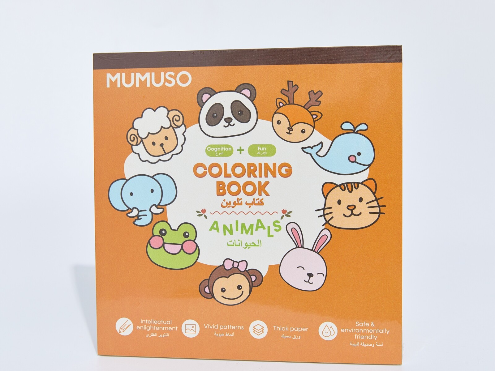 LIBRO PARA COLOREAR (ANIMALES) 