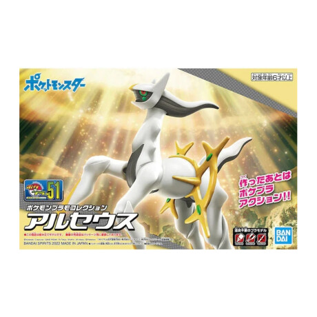 Arceus "Pokemon", Bandai Hobby Pokemon Model Kit (Requiere Armado) Arceus "Pokemon", Bandai Hobby Pokemon Model Kit (Requiere Armado)