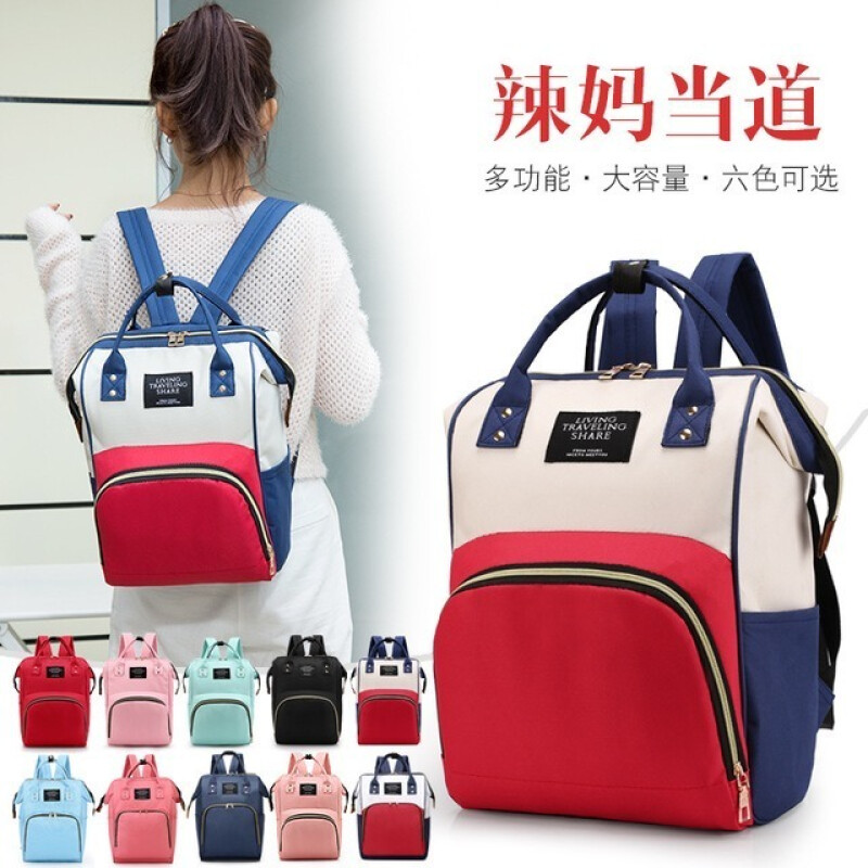Bolso Mochila Maternal Bebe Resistente Impermeable Madre Multicolor