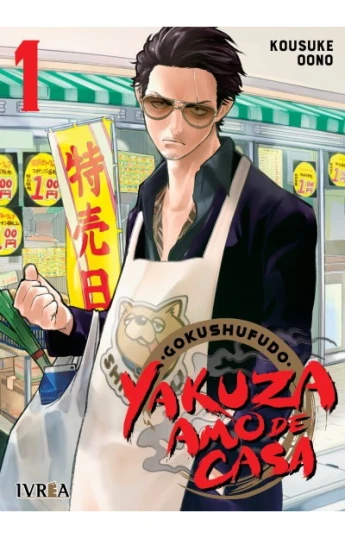 Yakuza Amo de Casa 01 Yakuza Amo de Casa 01