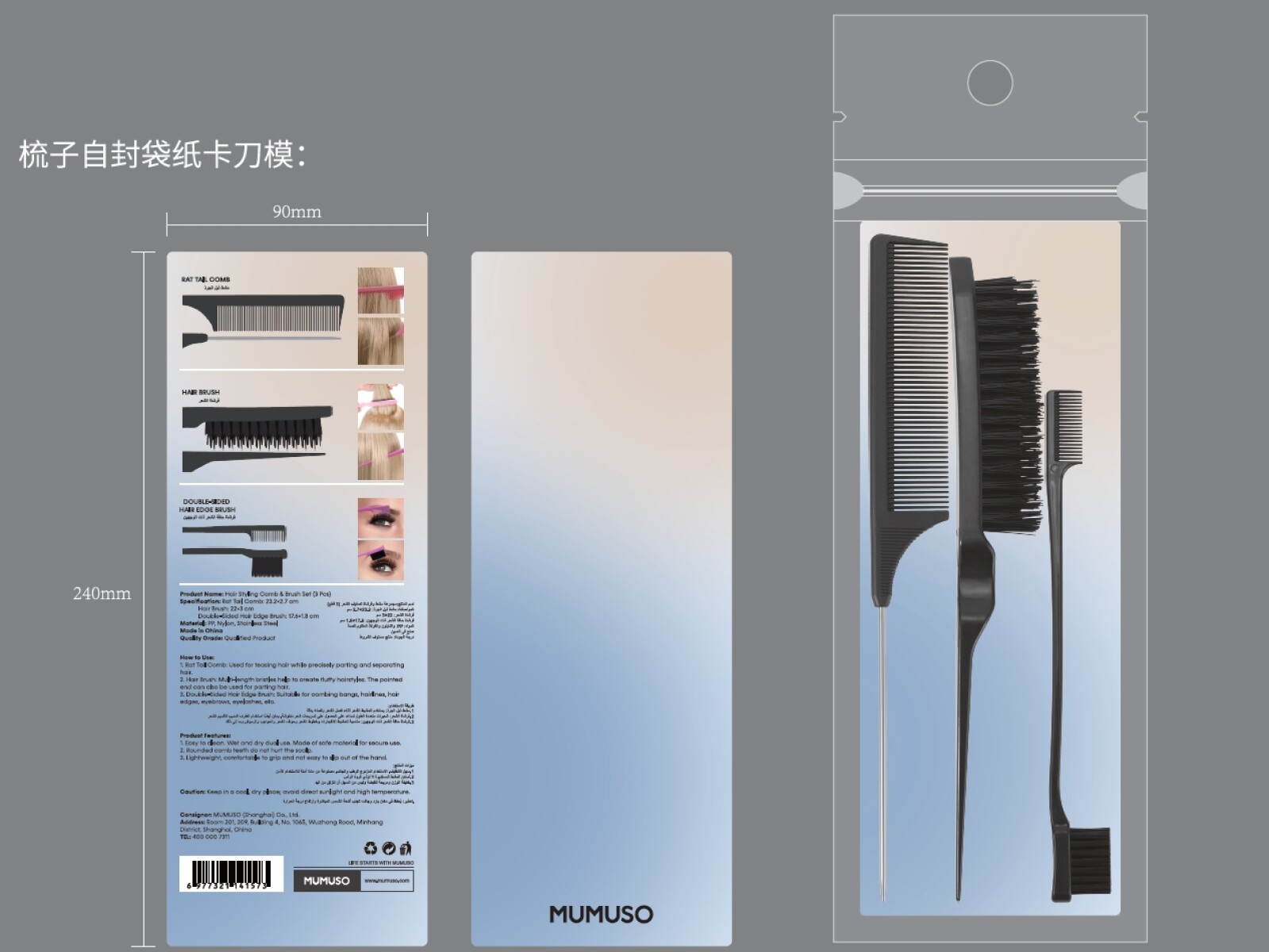 SET DE PEINE Y CEPILLO PARA PEINAR (3 PIEZAS) 