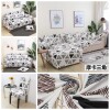 Funda sillón 1 cuerpo estampada Triángulos