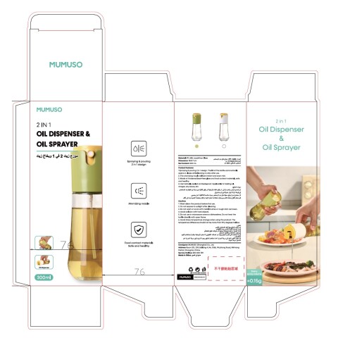 DISPENSADOR Y PULVERIZADOR DE ACEITE 2 EN 1 (BEIGE/300 ML) DISPENSADOR Y PULVERIZADOR DE ACEITE 2 EN 1 (BEIGE/300 ML)