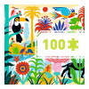 Puzzle Gallery Jungla 100 Piezas Puzzle Gallery Jungla 100 Piezas