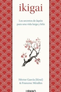 Ikigai Ikigai