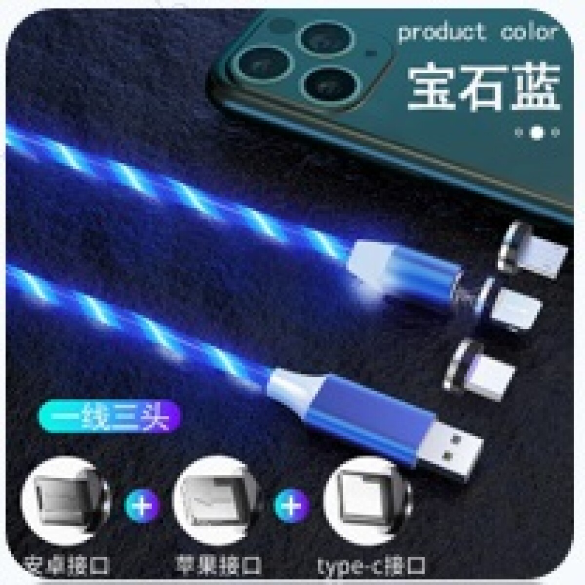 Cable de datos magnético - azul 