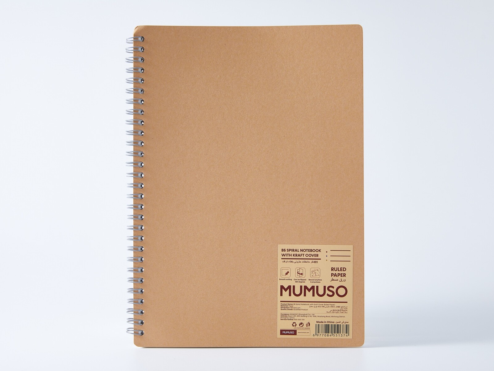 CUADERNO ESPIRAL B5 CON TAPA KRAFT (PAPEL RAYADO) 