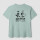 Camiseta Coast Mint
