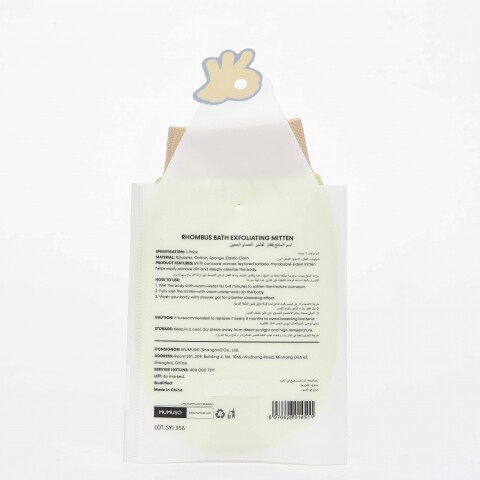 MANOPLA EXFOLIANTE DE BAÑO Y PUF DE MALLA 2 EN 1 MANOPLA EXFOLIANTE DE BAÑO Y PUF DE MALLA 2 EN 1