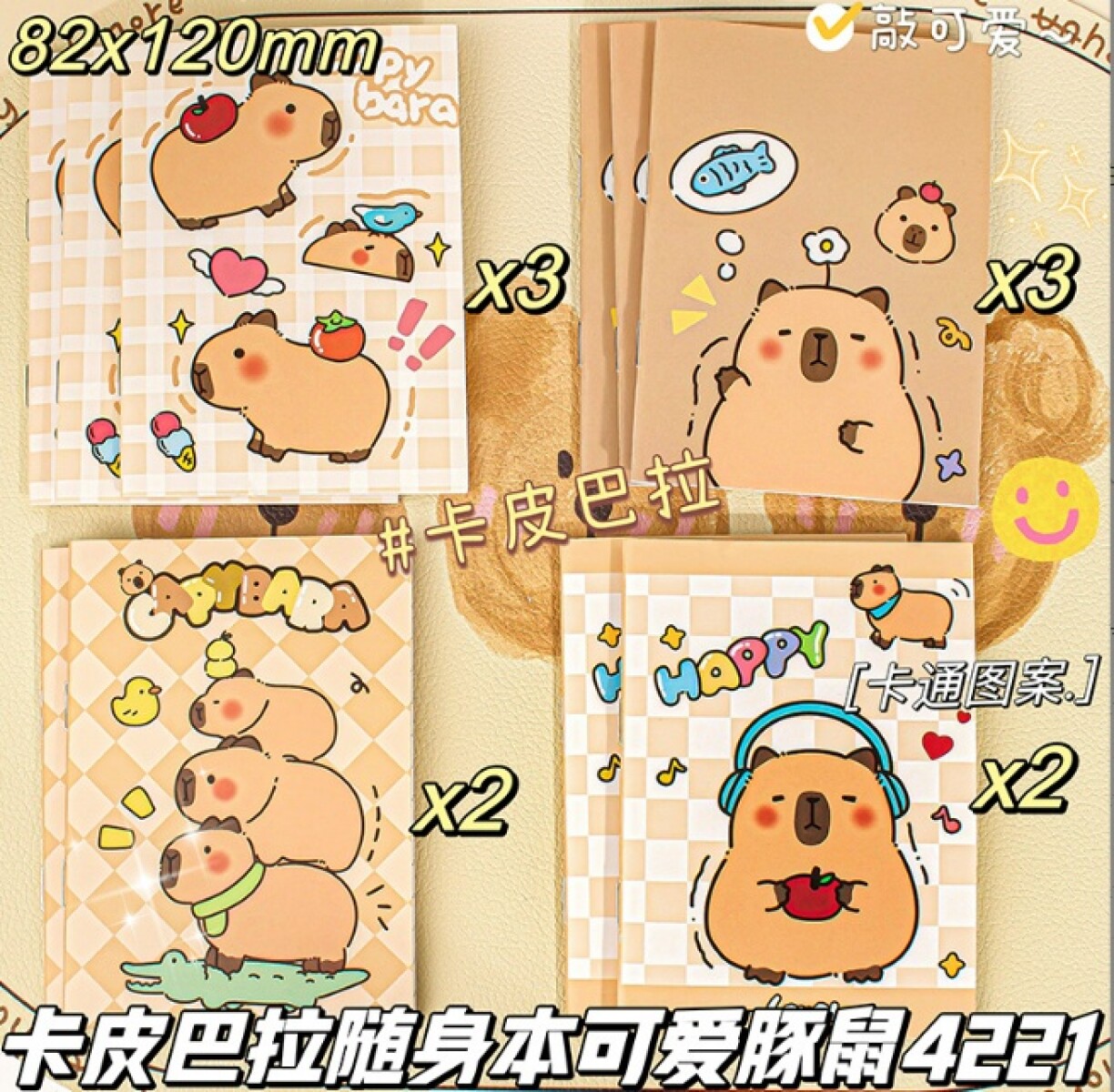 CUADERNO 32K ABROCHADO (CAPIBARA CUTE) 