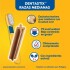 DENTASTIX RAZAS MEDIANAS X 7 UNIDADES