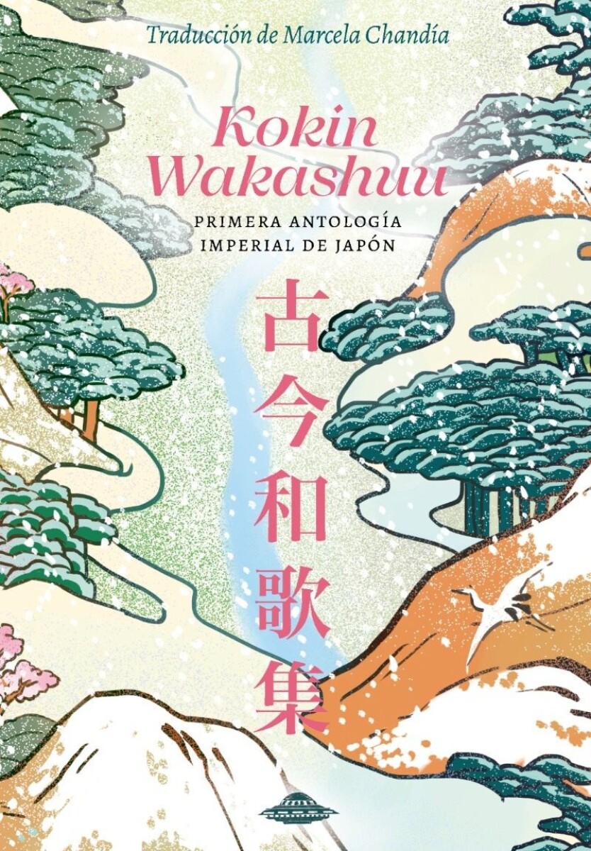 Kokin Wakashuu 