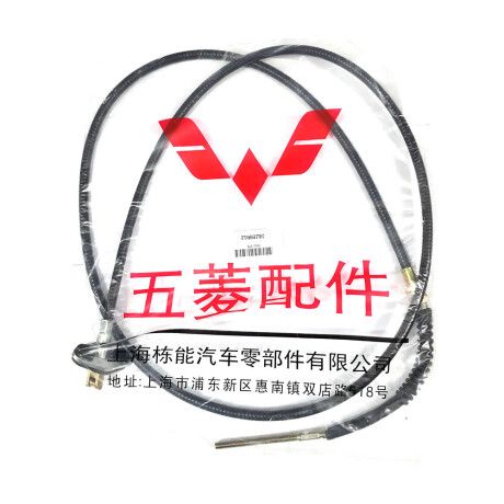 CABLE EMBRAGUE WULING FURGON - CABLE EMBRAGUE WULING FURGON -