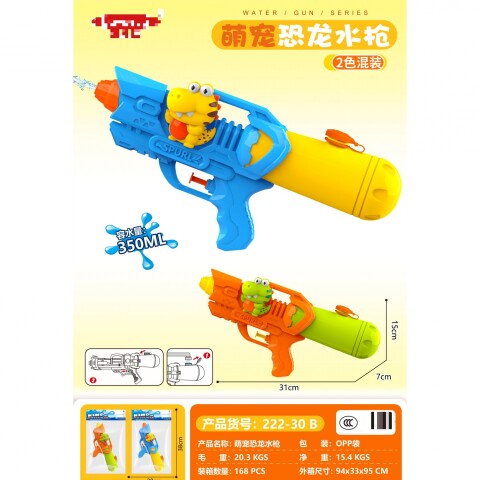 PISTOLA DE AGUA DE DINOSAURIO ADORABLE PISTOLA DE AGUA DE DINOSAURIO ADORABLE