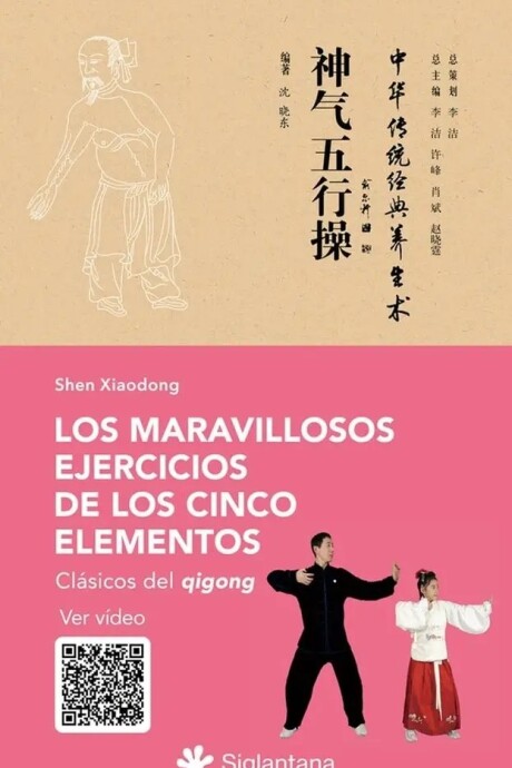 LOS MARAVILLOSOS EJERCICIOS DE LOS CINCO ELEMENTOS LOS MARAVILLOSOS EJERCICIOS DE LOS CINCO ELEMENTOS