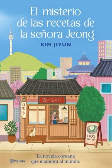 EL MISTERIO DE LAS RECETAS DE LA SEÑORA JEONG EL MISTERIO DE LAS RECETAS DE LA SEÑORA JEONG