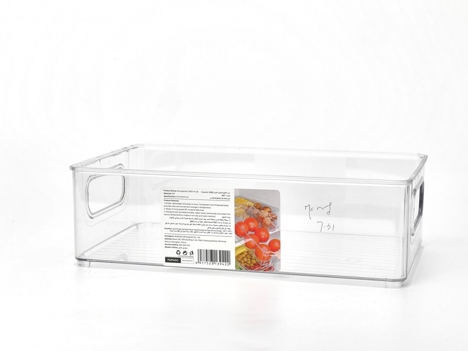 CAJA DE ALMACENAMIENTO (1300 ML/S) 